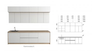 Кухня "Профи" Компоновка 6 (2400 мм)