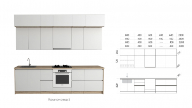 Кухня "Профи" Компоновка 8 (2600 мм)